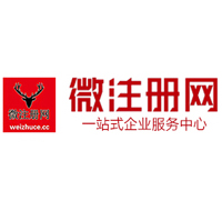 东成镇贵阳公司注册之公司注册流程知识总结